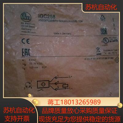 全新正品易福门,IGC258全新正品接近开关议价