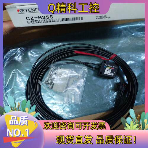 现货CZ-H35S基恩士传感器全新原装