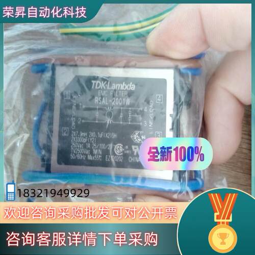现货TDK-LAMBDA电源滤波器RSAL-2001W全新现