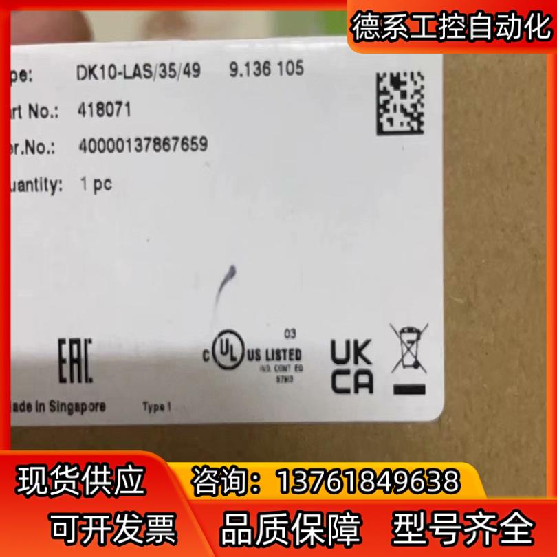 DK10-LAS/35/49倍加福色标传感器 货号41807