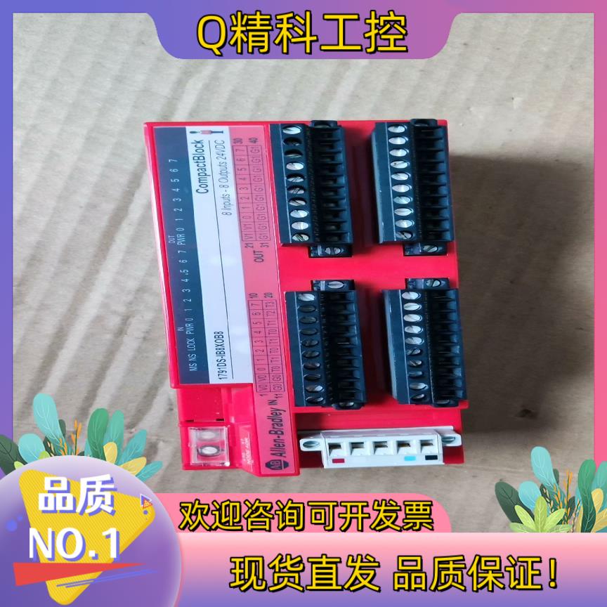 现货AB 1791DS-IB8XOB8 成色好 卖