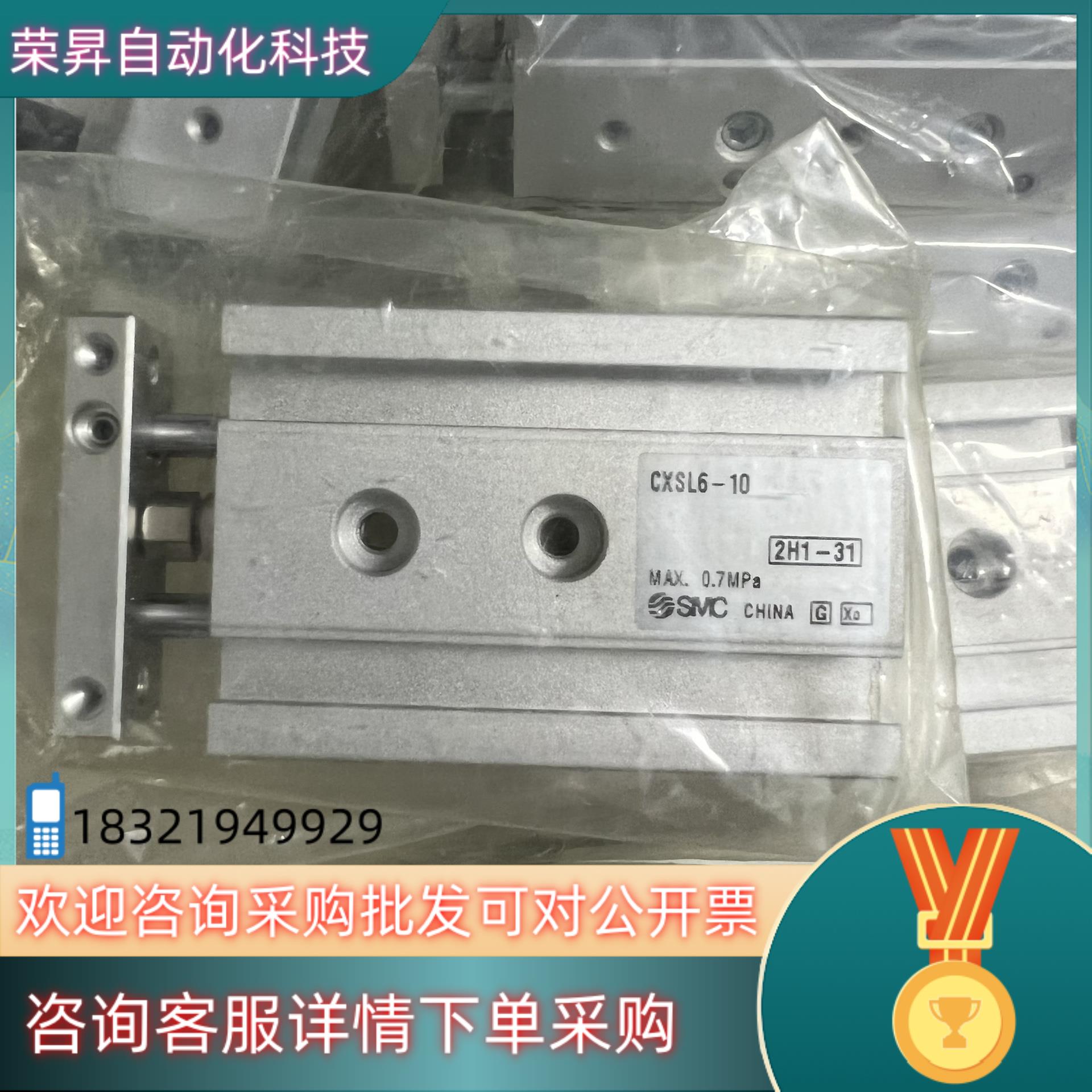 现货CXSL6-10全新原装SMC气缸如假白送装新