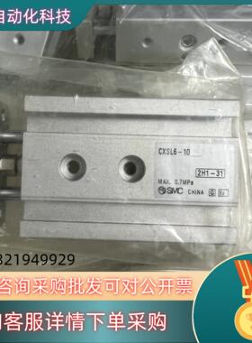 现货CXSL6-10全新原装SMC气缸如假白送装新