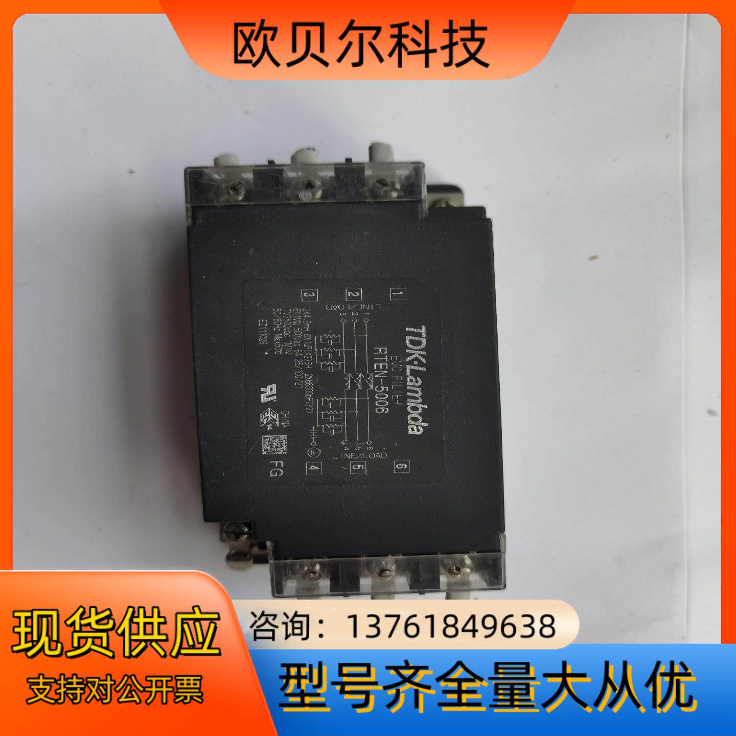 TDK-Lambda电源滤波器RTEN-5006