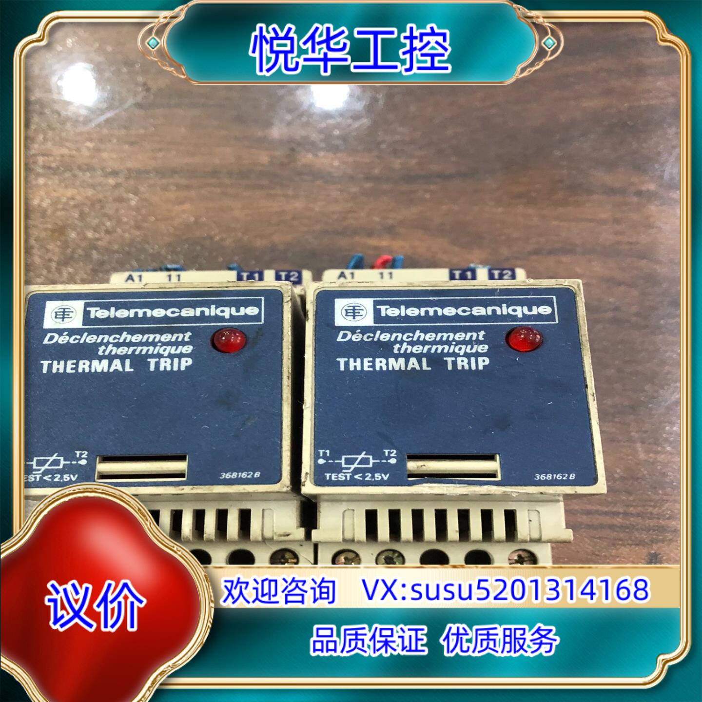 Telemecanique 法国原装  LT2-SA0议价
