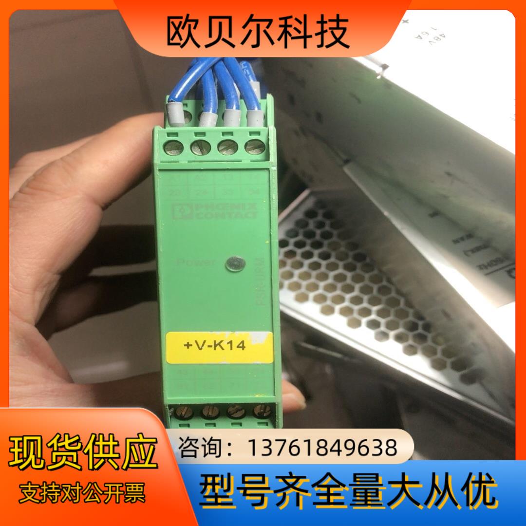 菲尼克斯PSR-SCP-24UC/URM/5x1/2x2