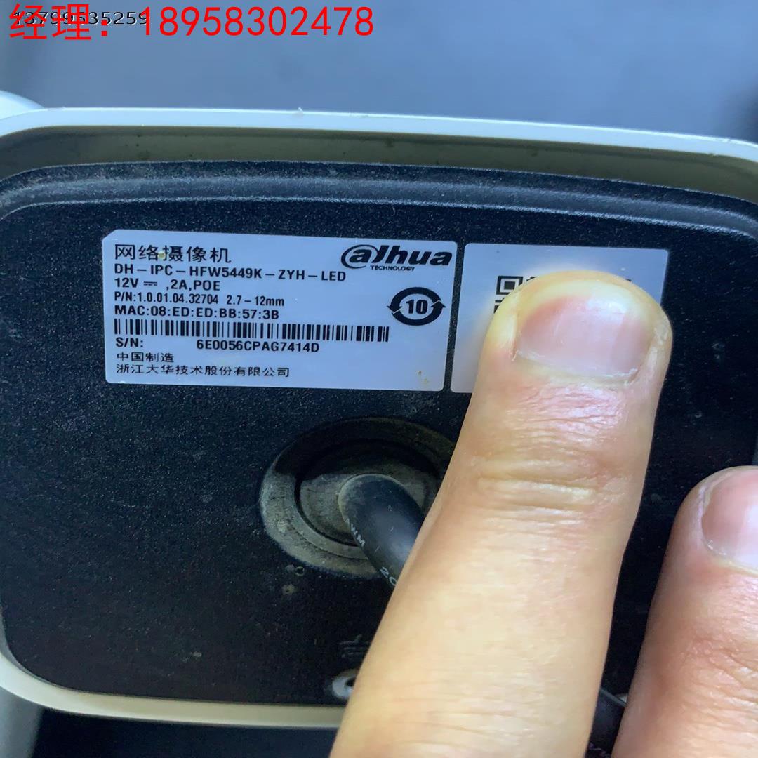 大华品牌大华400万全彩变焦型号DH-IPC-HFW5449
