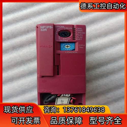 富士cpu NP1PS-32R 件，，少