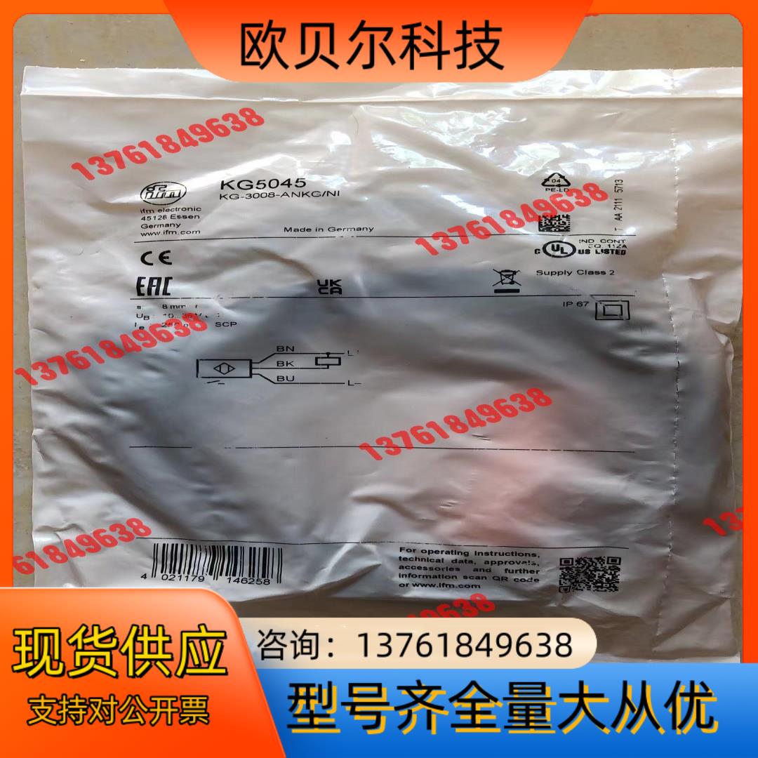 剩料，原厂正品全新装，德国IFM／易福门电容传感器KG