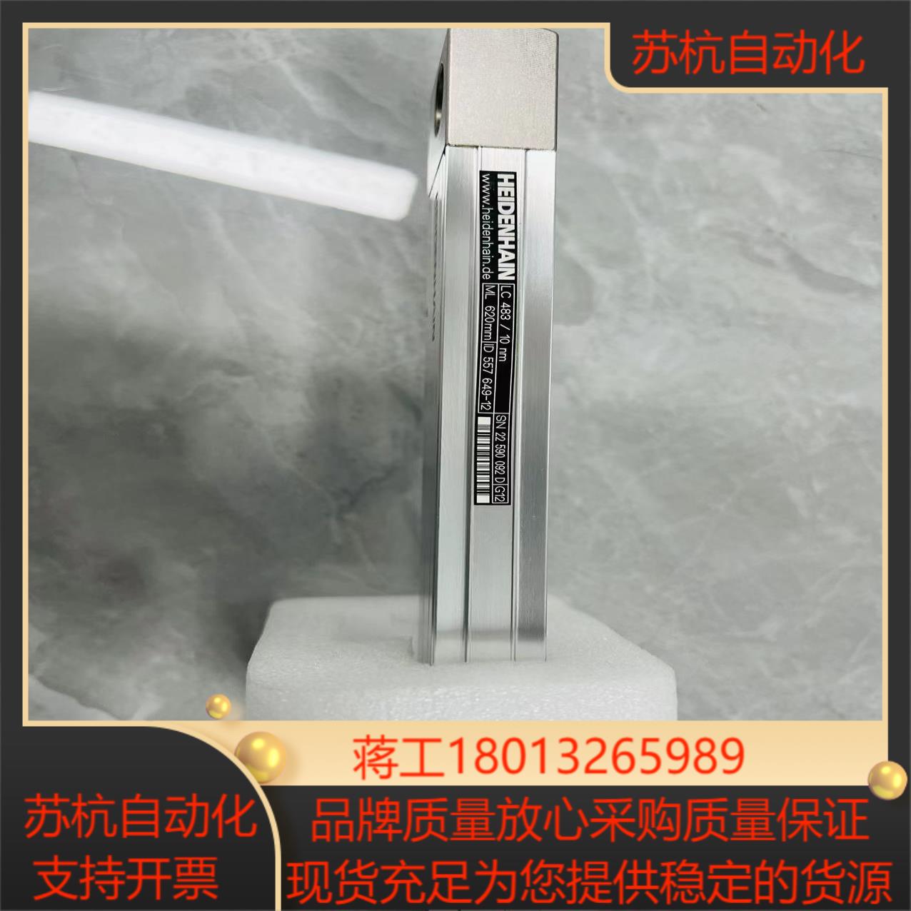 海德汉光栅尺LC483  620便宜处理了