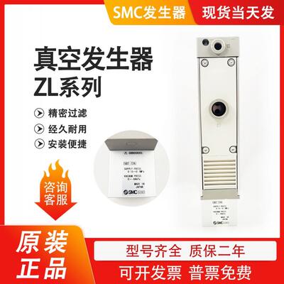 ZL-DBH00005 ZL112P ZL212P多级真空发生器议价