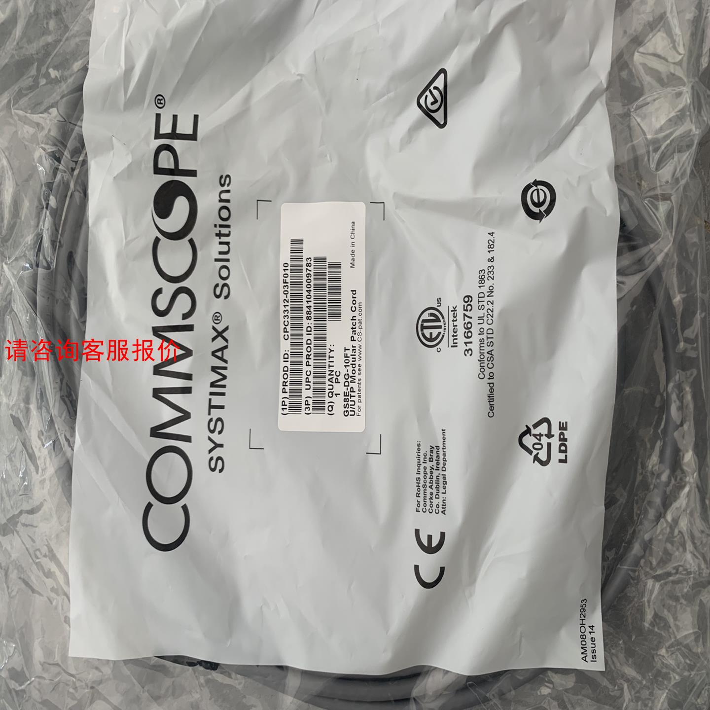 原装全新康普GS8E-DG-10FT光纤跳线，全新未拆封，1