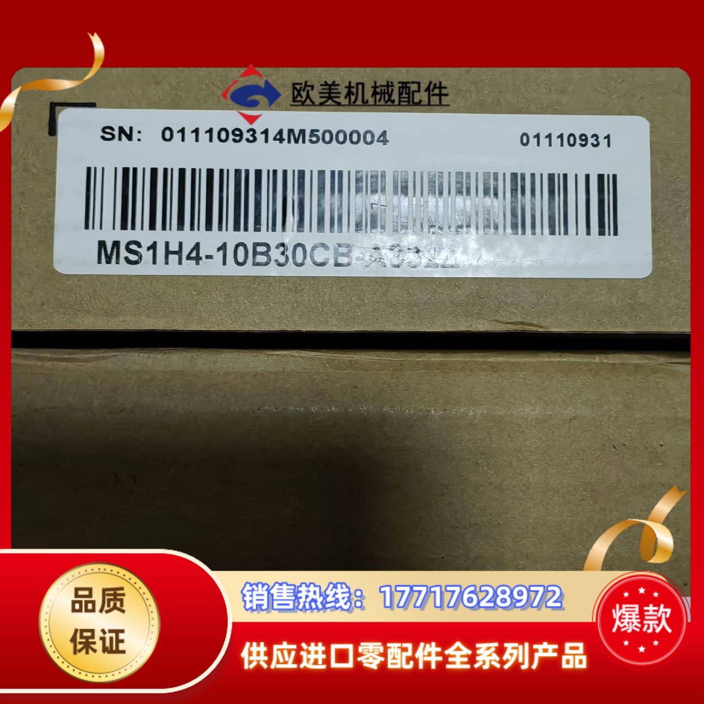 汇川 MS1H4-10B30CB-A332Z全新原装正品，有议价