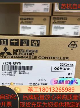 FX2N-8EYR 全新原装