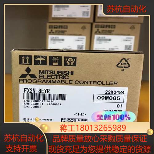 FX2N-8EYR 全新原装