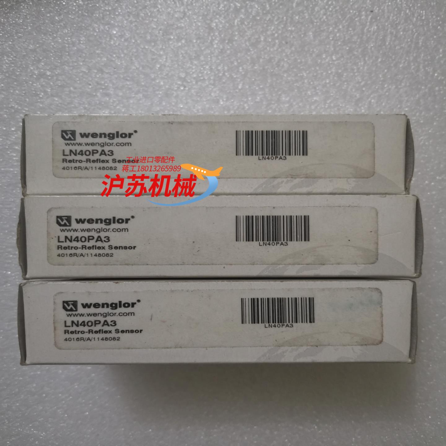 全新正品wenglor威格勒 LN40PA3 不是实价，看上