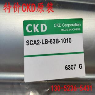 63B 580议价 喜开理双作用单活塞杆型气缸SCA2 CKD