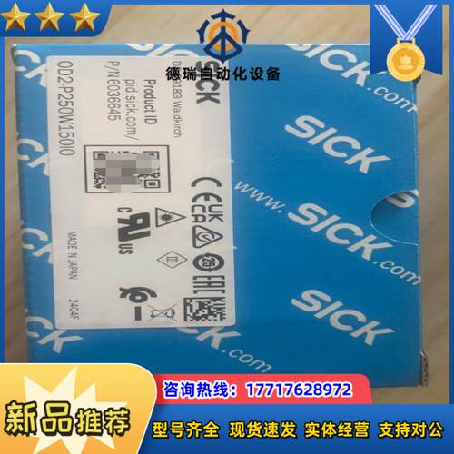 #传感器 OD2-P250W150I0 6036645 西克议价