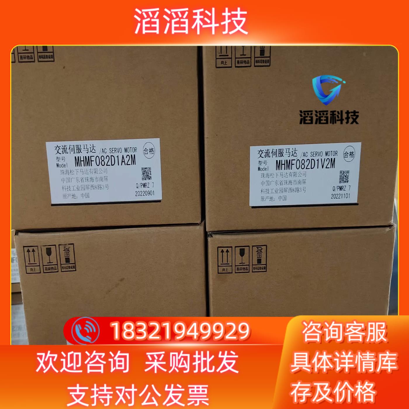 全新A7  MHMF082D1V2M/MHMD082D1