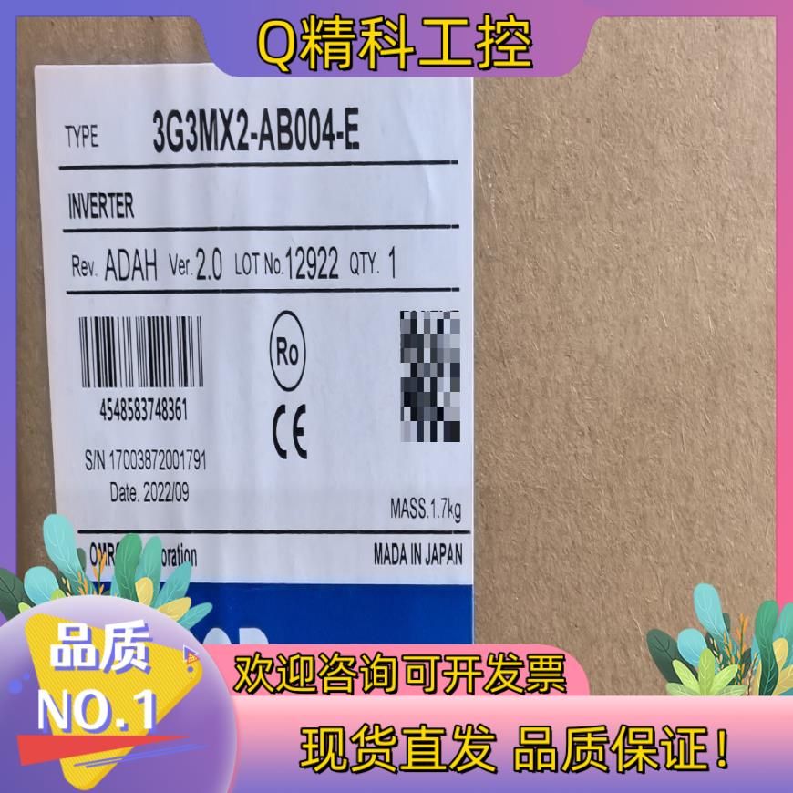 现货3G3MX2-AB004-E 变频器  全新原装