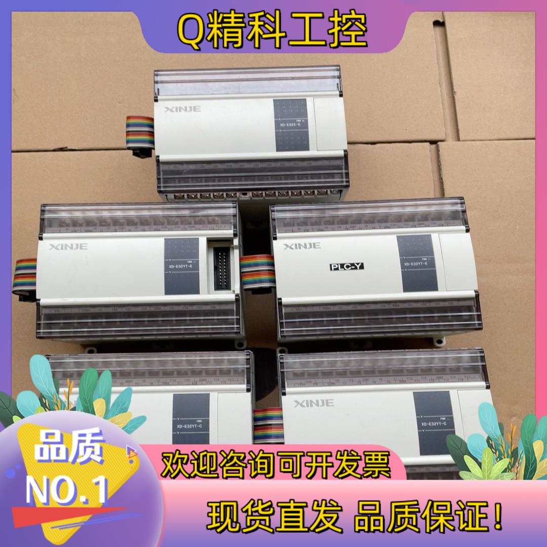 现货信捷PLC  件  XD-E32YT-C   3台