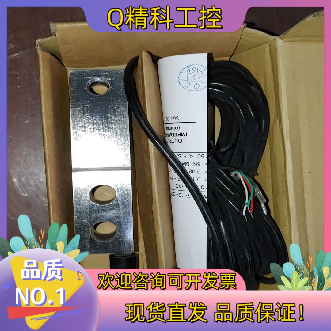 现货传力不锈钢剪切梁式SBSB高精度压力传感器2t