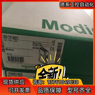 PLC模块TSXDEY16D2欢迎来询
