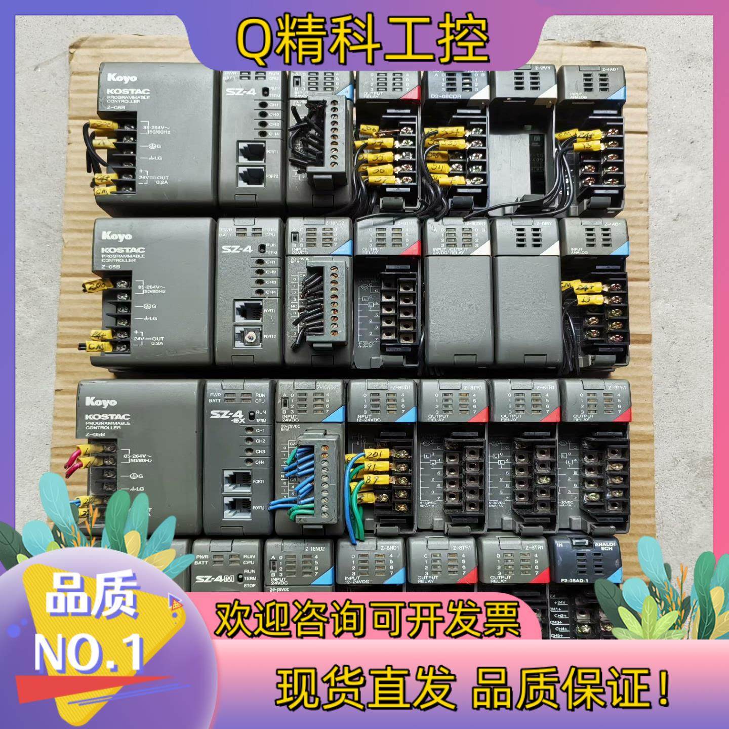 现货KOYO光洋PLC模块4套成色功能正常标