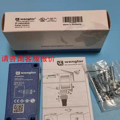 全新原装wenglor威格勒P1NH303传感器