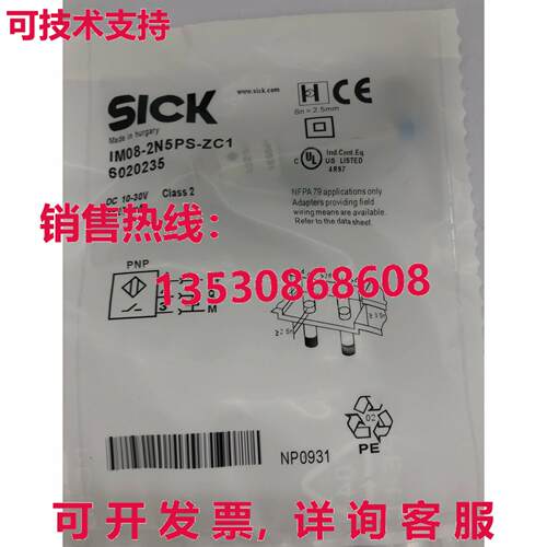 供应原装SICK IM08-2N5PS-ZC1接近开关IM082N5PSZC1