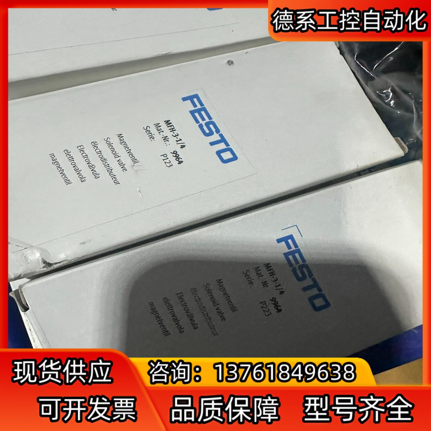 费斯托MFH-3-1/4气动电磁阀9964