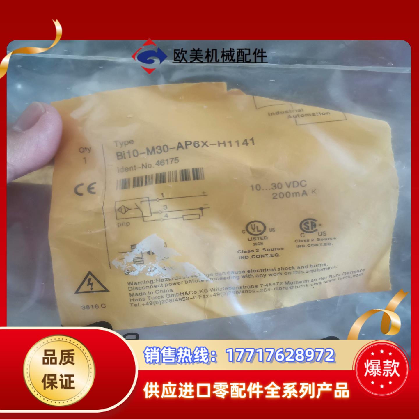 Bi10-M30-AP6X-H1141电感式传感器46175议价