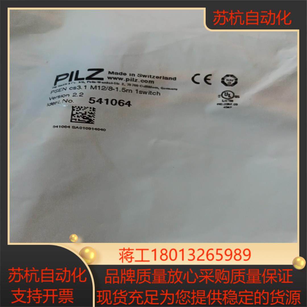 PILZ皮尔兹541064 PSEN cs3.1 M12/8