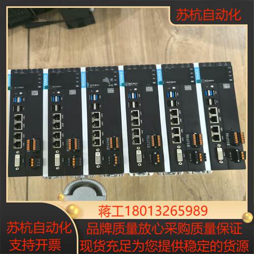 AC801-0221-U0R0汇川运动控制器件