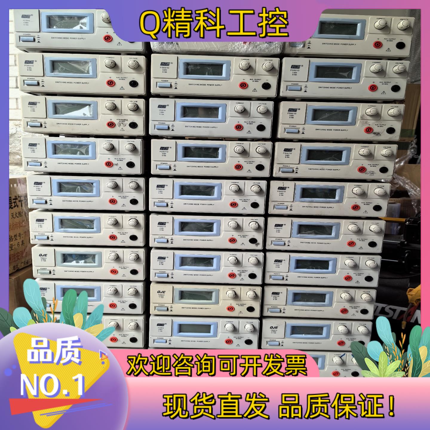 现货 求精QJE可调电源 PS-6010