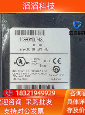 现货IC693MDL742 Ge