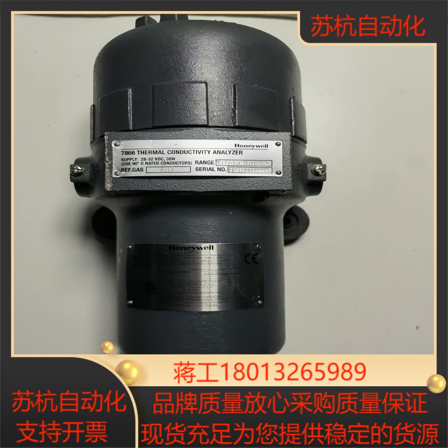 霍尼韦尔Honeywell7866氢气纯度传感器需要有