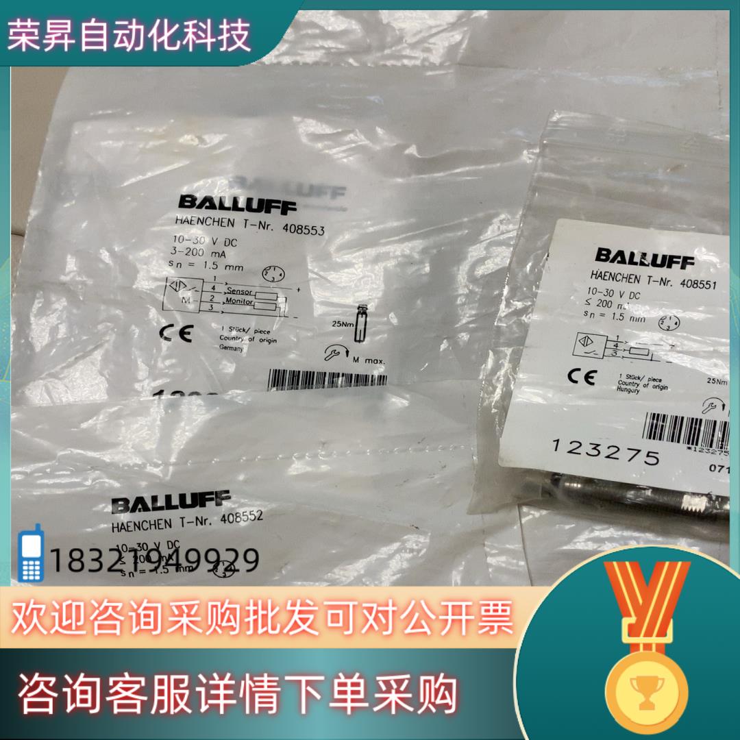 现货巴鲁夫耐高压接近开关408551408552408551