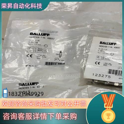 现货巴鲁夫耐高压接近开关408551408552408551