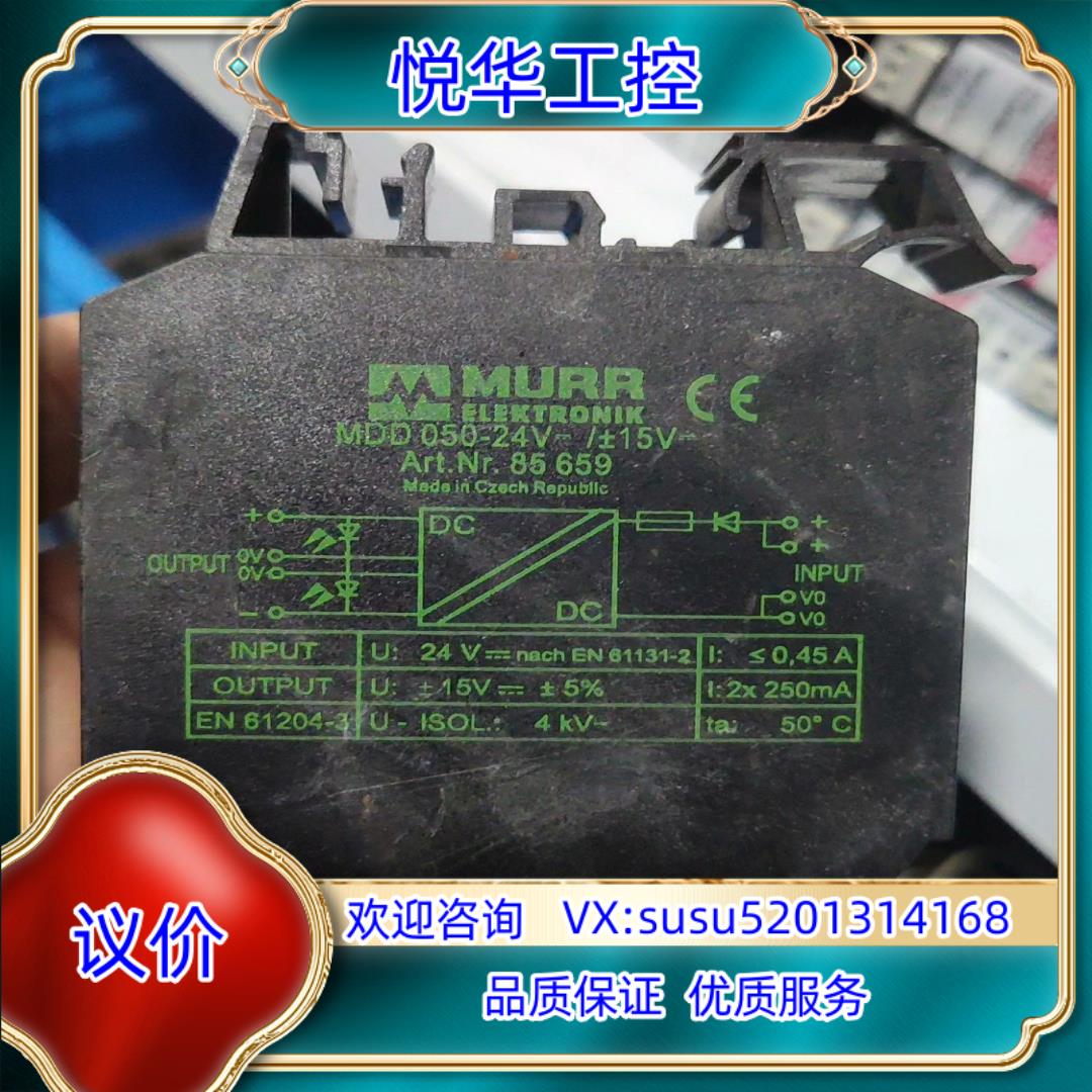 MURR MDD 050-24V  ArtNr85659议价