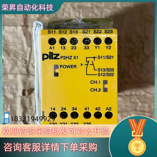 现货774340 P2HZ X1 24VDC 全新皮尔兹安全继电