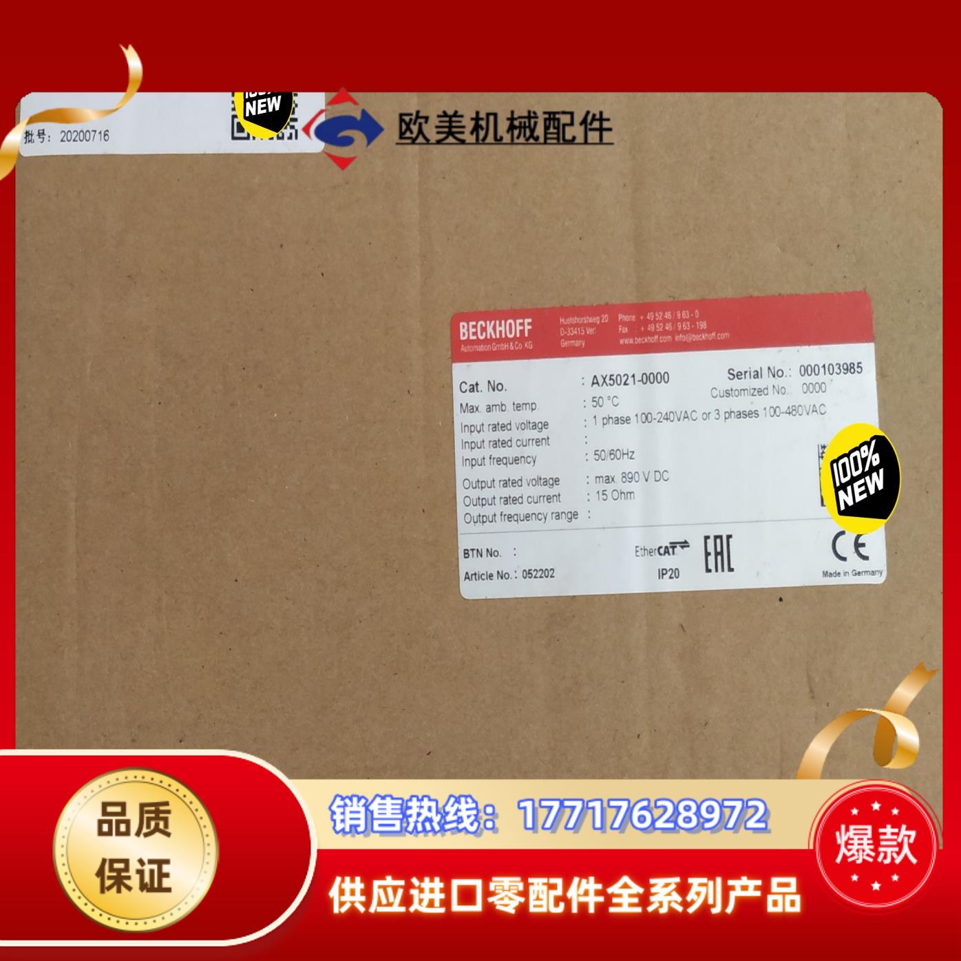 AX5021-0000驱动器德国倍福beckhoff全新原装议价