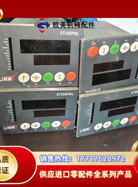 ST550PWL 称重显示控制器 就议价