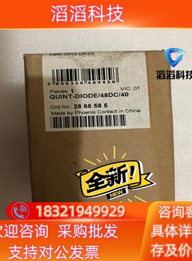 QUINT-DIODE/48DC/40 菲尼克斯 28665