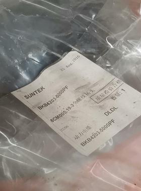 [德峰]SUNTEK8CM005.19-3