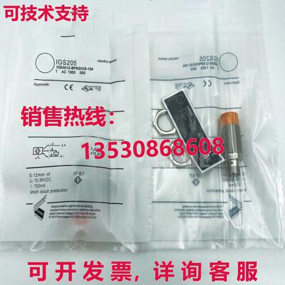 供应原装IFM IGS205 接近开关传感器
