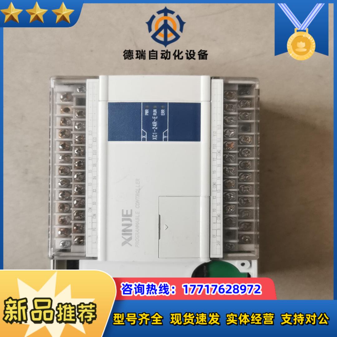 信婕PLC，型号XC1-24R-E，（2）议价