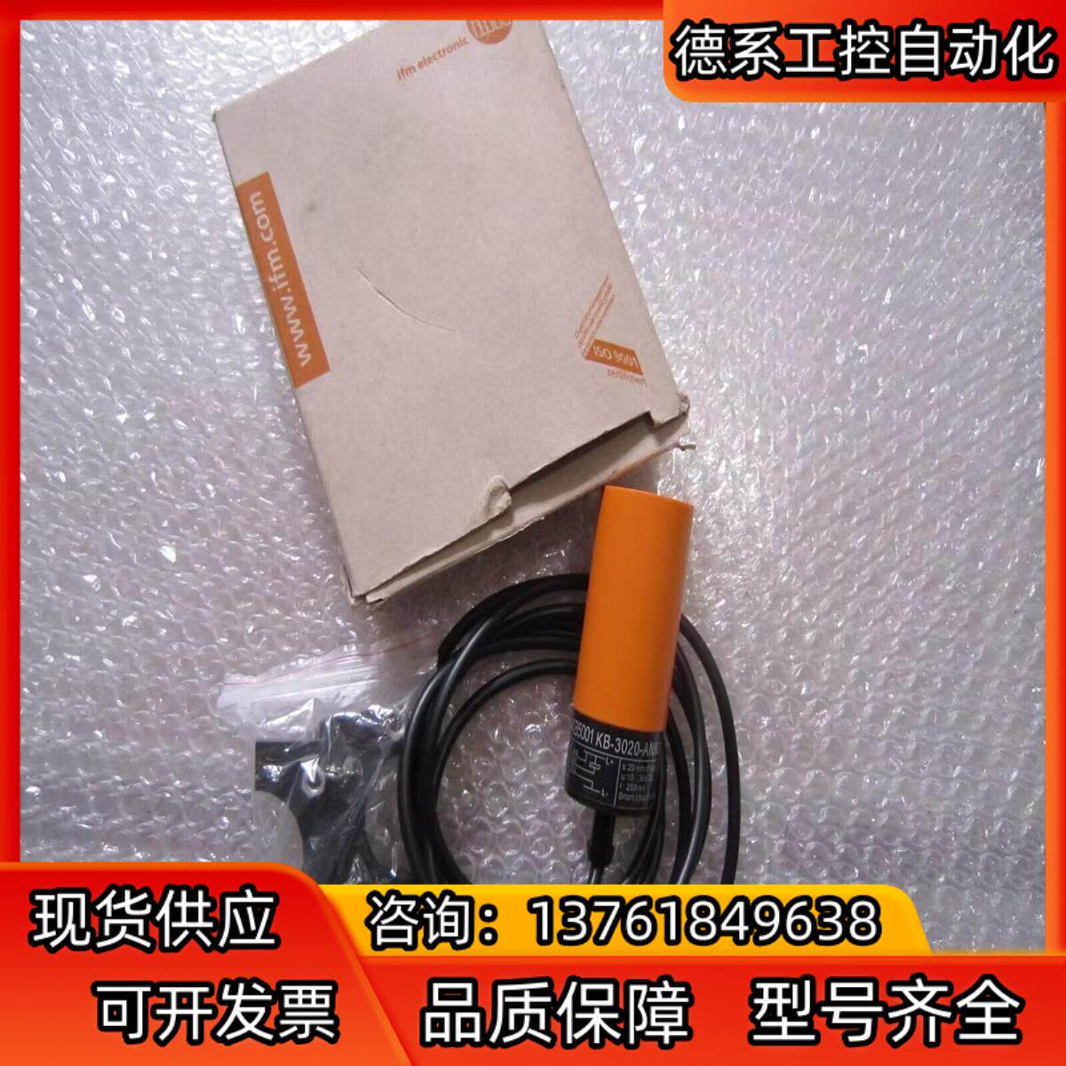 IFM易福门原装传感器KB5001 KB-3020-