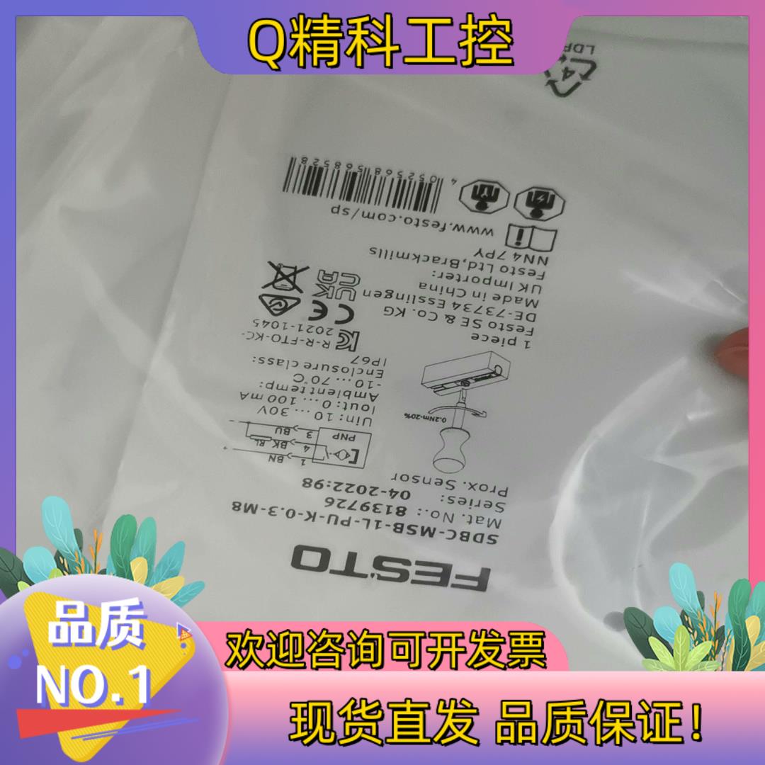 现货FESTO费斯托SDBC-MSB-1L-PU-K-0.3-M