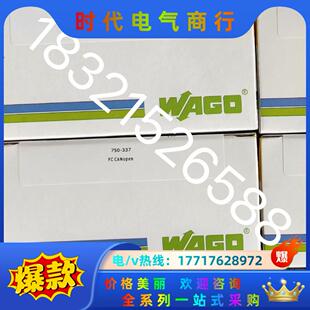 原装 万可WAGO模块 封现货议价 337 750